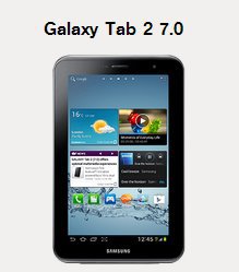 samsung galaxy tab 2 7.0