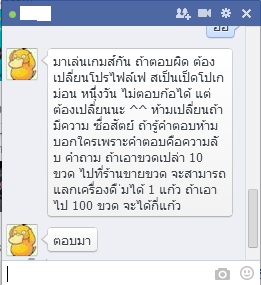 คำถาม เป็ดเหลือง