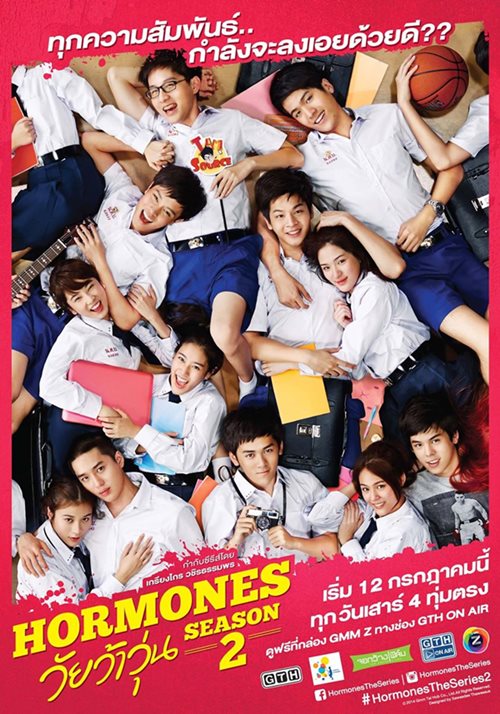 Hormones วัยว้าวุ่น Season 2 