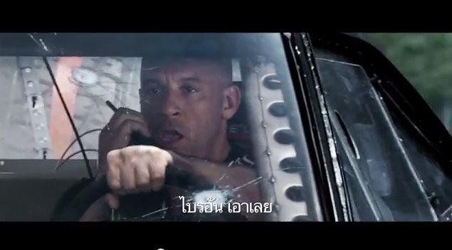 ตัวอย่างหนัง Fast & Furious 7