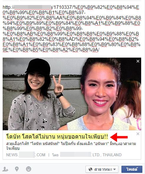 ข่าวโดนัท