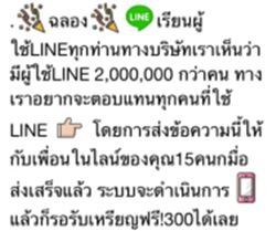 ฟรีเหรียญไลน์ 300 เหรียญ