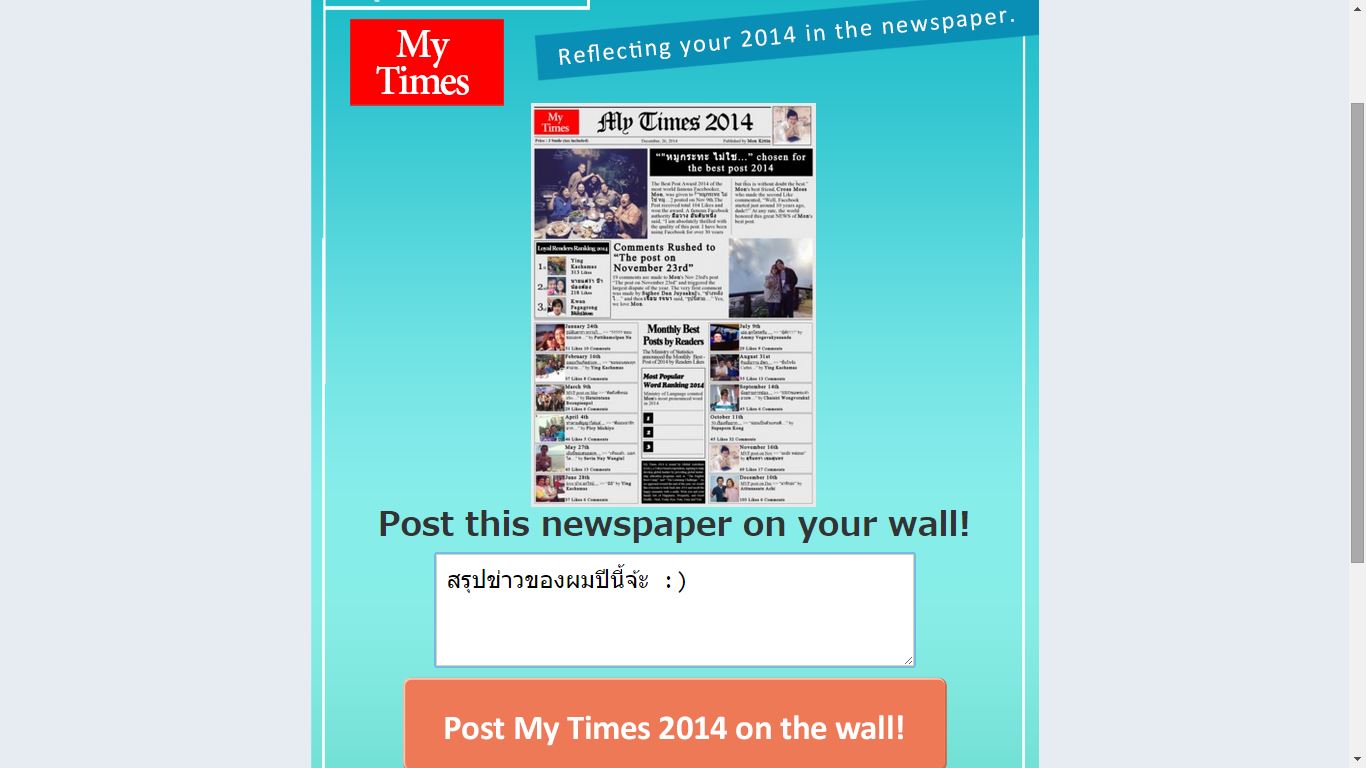 my-times-facebook-newpaper-app-2