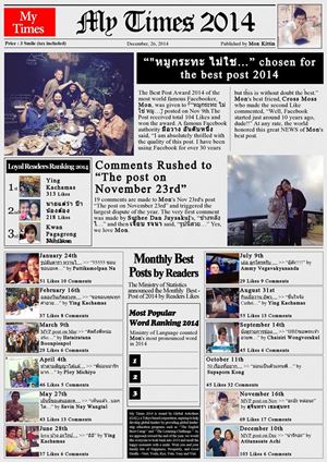 my-times-facebook-newpaper-app-4