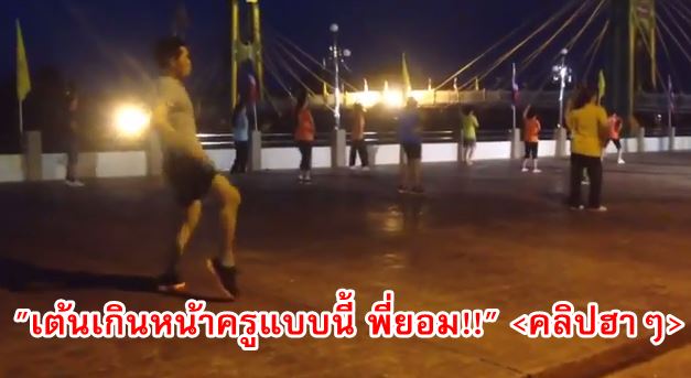 คลิปเต้นแอโรบิค