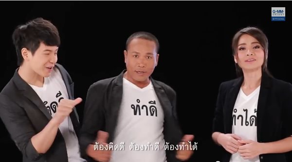 เพลงค่านิยม 12 ประการ