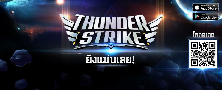 Thunder-Strike-game-bonus-code-004