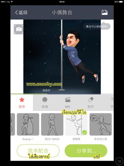my-idol-chinese-app-turns-selfies-into-3d-models-008