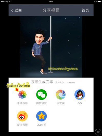 my-idol-chinese-app-turns-selfies-into-3d-models-009