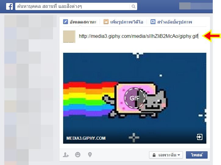 facebook gif