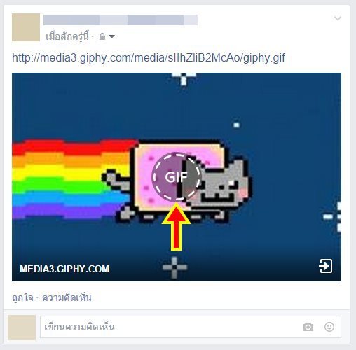 gif facebook