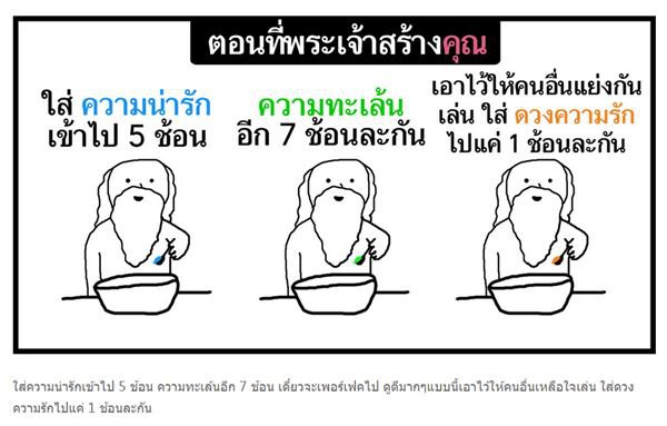 vonvon  ตอนพระเจ้าสร้างคุณ