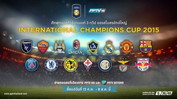 International Champions Cup 2015