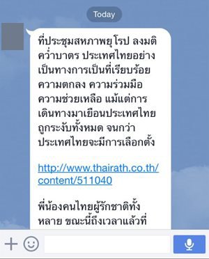 อียูคว่ำบาตรไทย