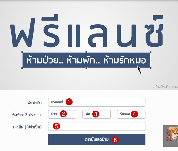 ฟรีแลนซ์