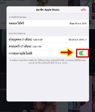 how-to-cancel-your-apple-music-free-trial-no-auto-renew-004