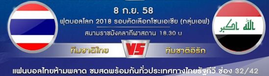 thairath-football-003