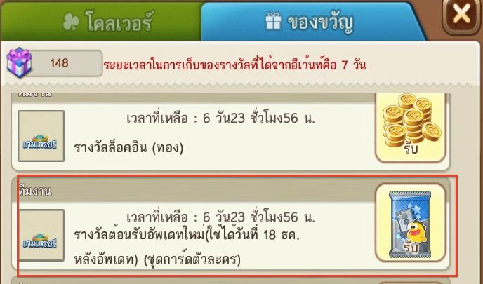 line-get-rich-300-diamond-003