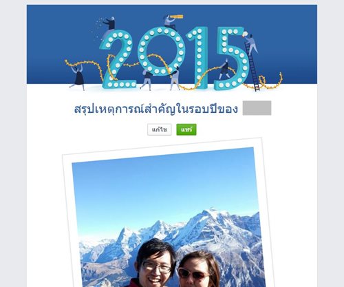 year-in-review-2015-facebook-02