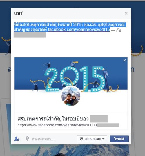 year-in-review-2015-facebook-03