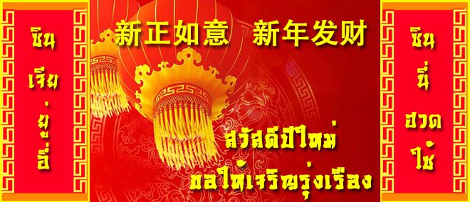 ChaineseNewYear2015_2