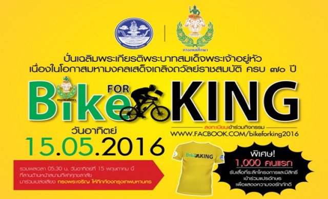 Bike for King