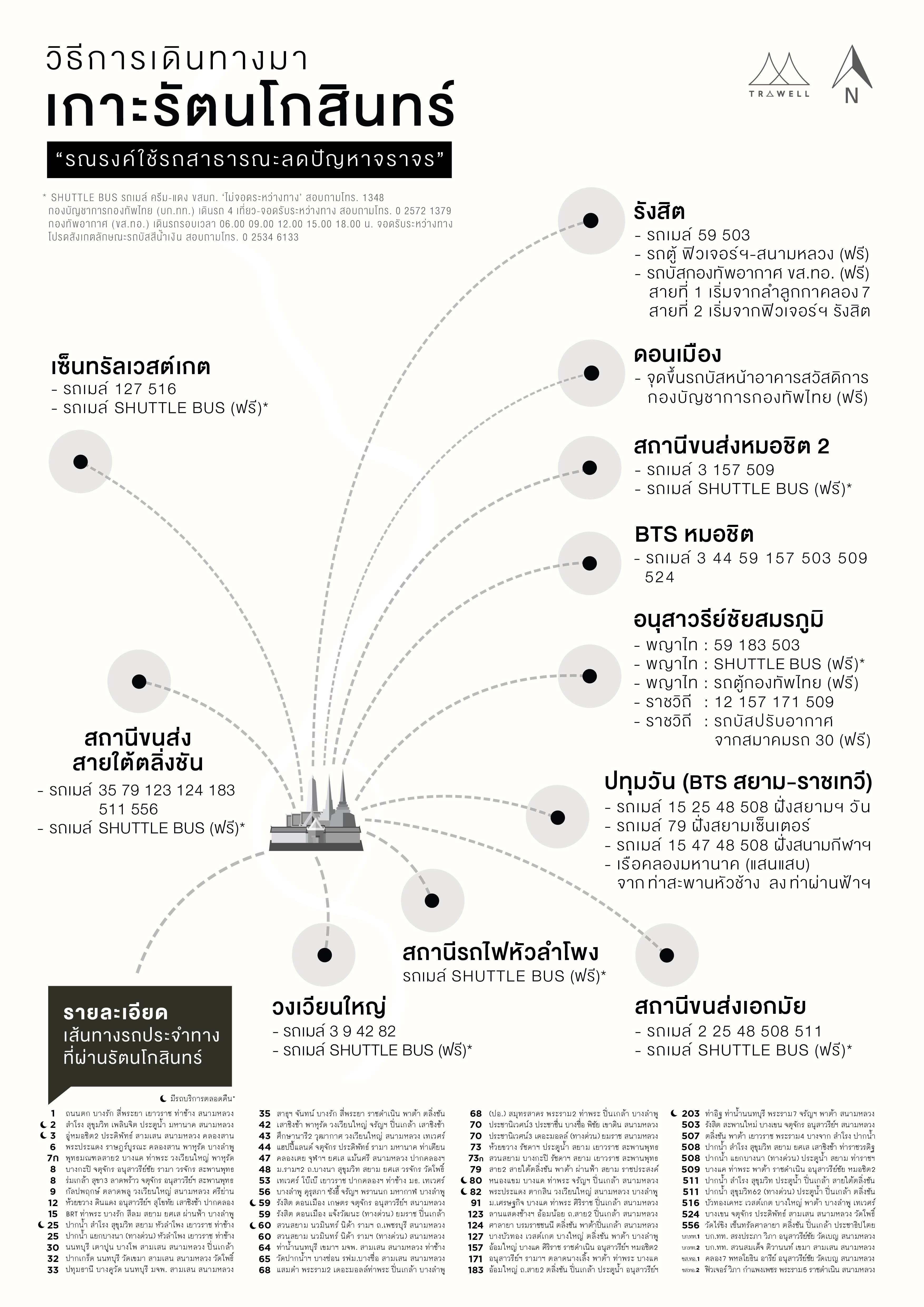 sanamluang_20161017-02