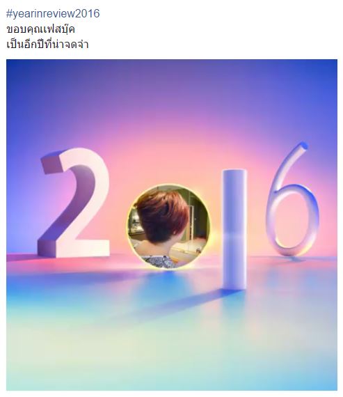 year-in-review-2016-facebook-02