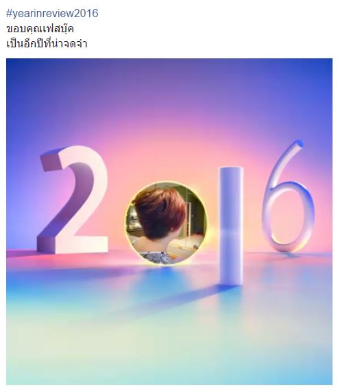 year-in-review-2016-facebook-02