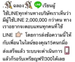 ส่งข้อความไลน์ได้เหรียญฟรี 300 เหรียญ ได้จริงหรือไม่? (พร้อมประกาศจาก Line  ประเทศไทย) - Zcooby.Com