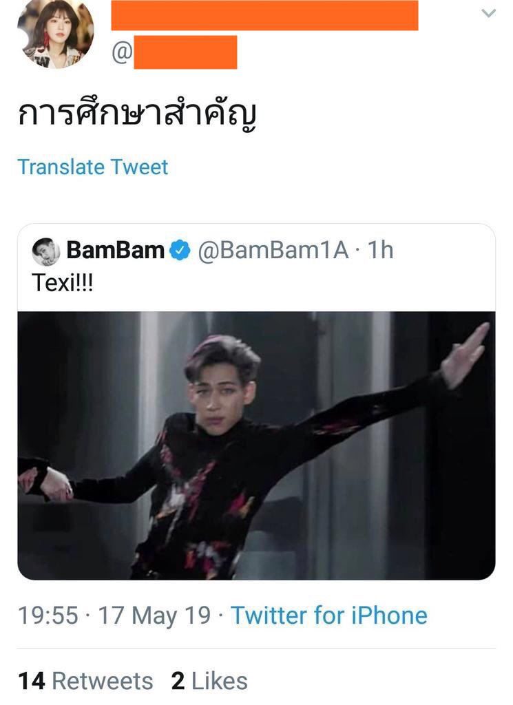 #RespectBamBam คืออะไร? (อัพเดท 18 พฤษภาคม 2562) - Zcooby.com